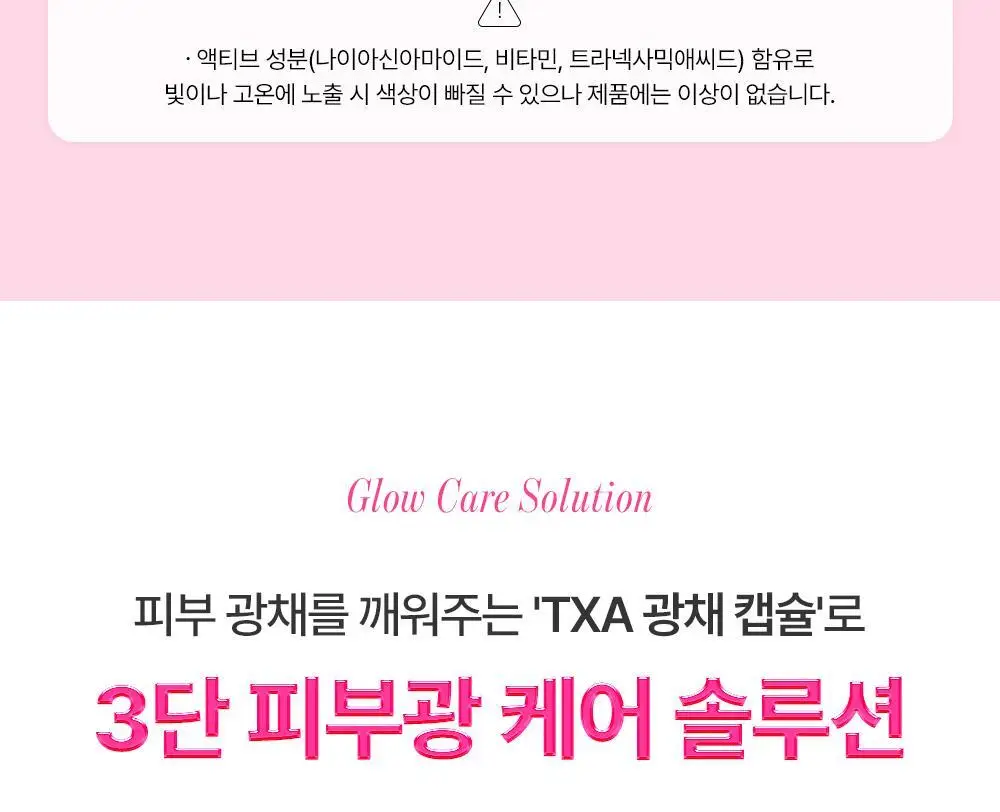 [NEW/핑크광채미스트] 구달 청귤 비타C E TXA 미스트 100ml 기획 (+ TXA 세럼 15ml) 상세페이지 16